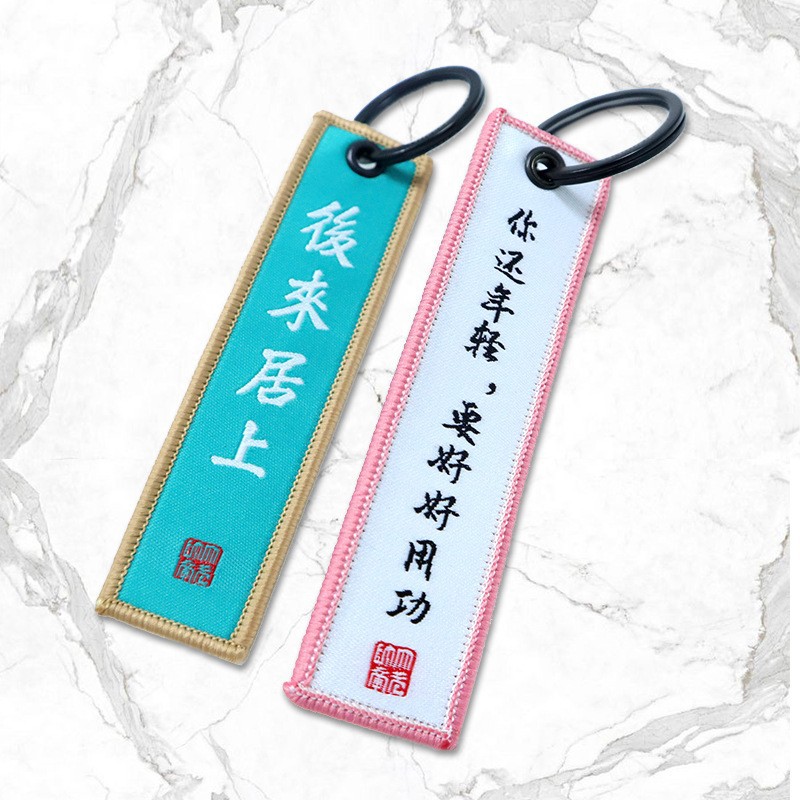 Chinese keychains 