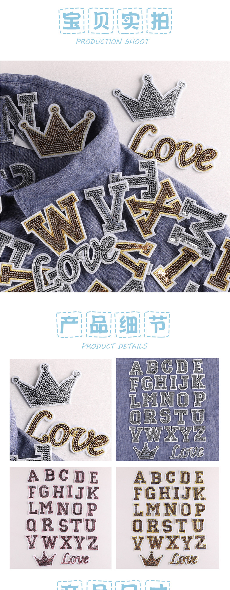 Sequins alphabets 