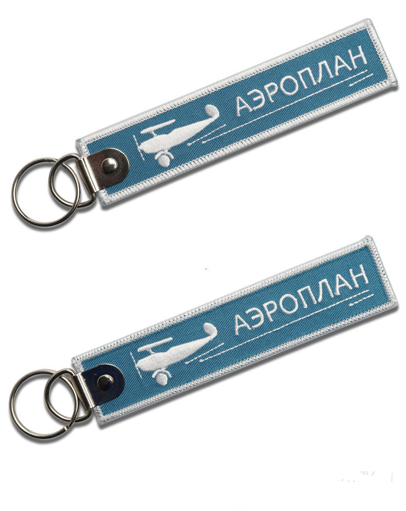 Air Gift keychain 