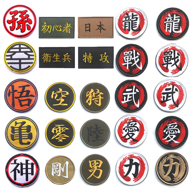 karate patches 01
